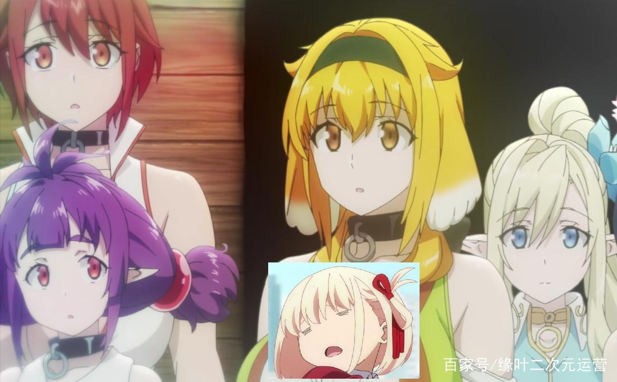 《在异世界迷宫开后宫》第二话后宫全员出镜，不过为什么没有福利