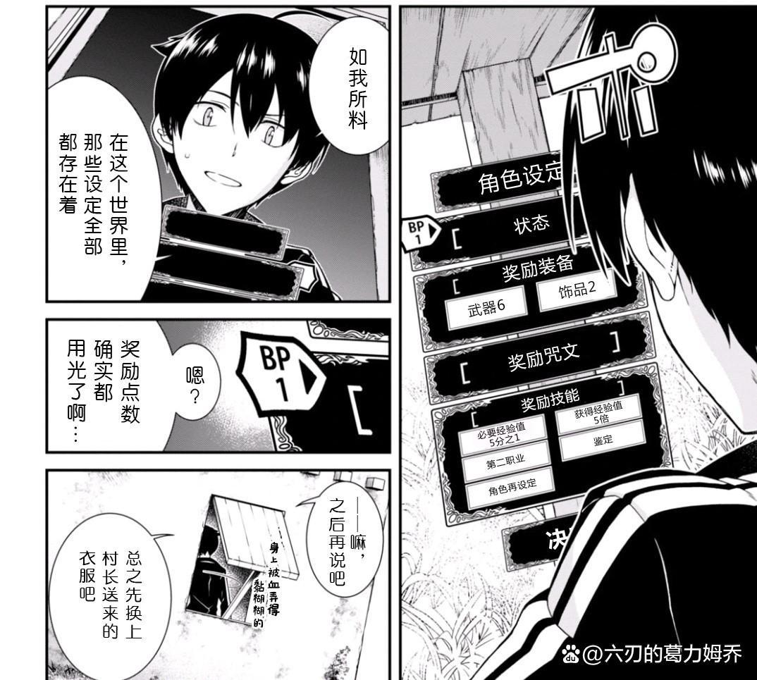 男主创建“游戏角色”后穿越异世界，凭借游戏角色能力大开后宫！