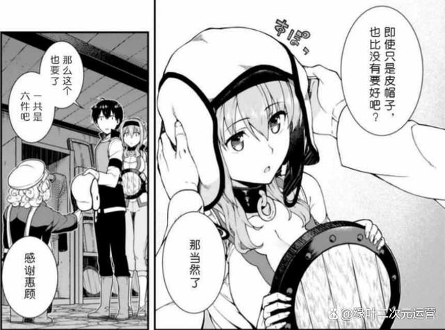 《在异世界迷宫开后宫》无修版大火，要给漫画家冰树一世磕头