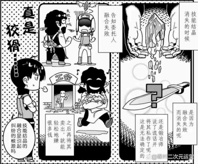 《在异世界迷宫开后宫》无修版大火，要给漫画家冰树一世磕头