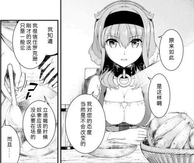 《在异世界迷宫开后宫》无修版大火，要给漫画家冰树一世磕头