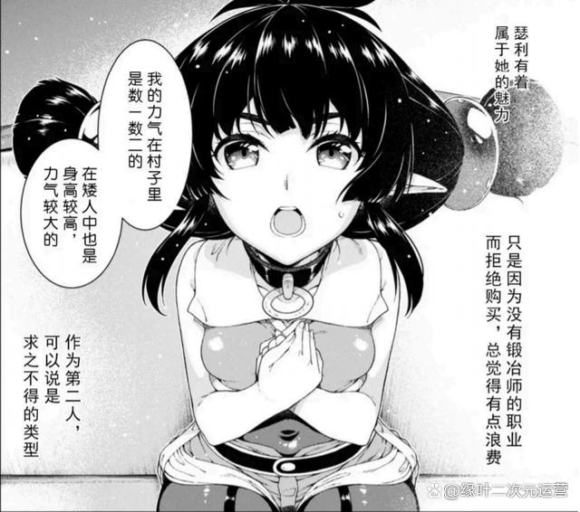 《在异世界迷宫开后宫》无修版大火，要给漫画家冰树一世磕头