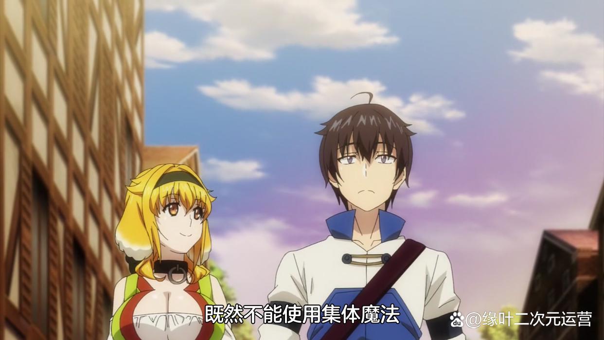 《在异世界迷宫开后宫》无修版，男主可越级打怪，却不发福利