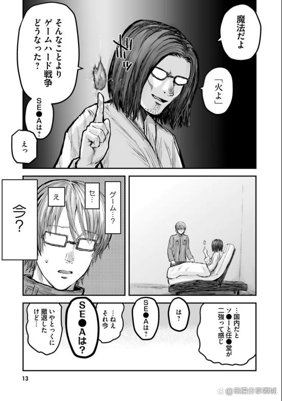 《异世界舅舅》单行本内容介绍-含番外漫画资源哦