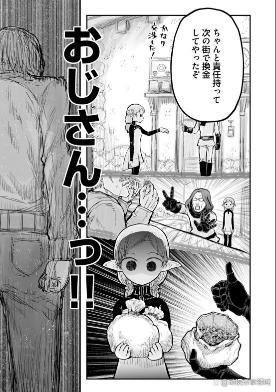 《异世界舅舅》单行本内容介绍-含番外漫画资源哦