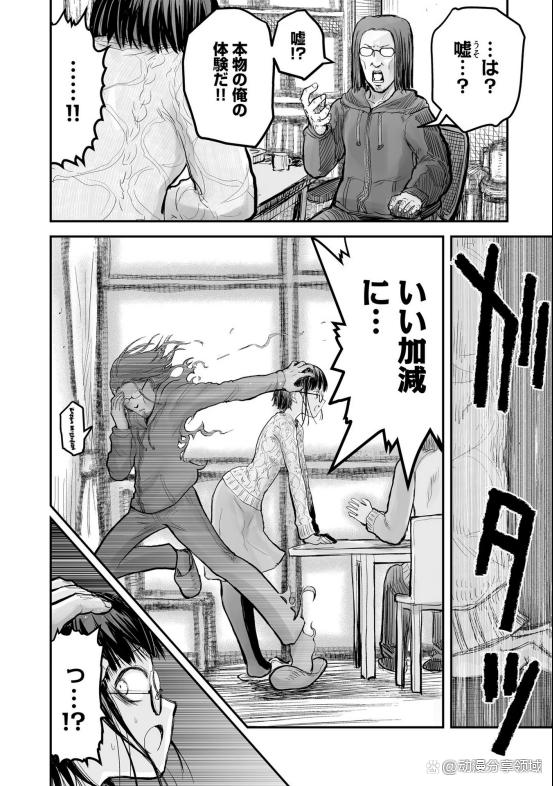 《异世界舅舅》单行本内容介绍-含番外漫画资源哦