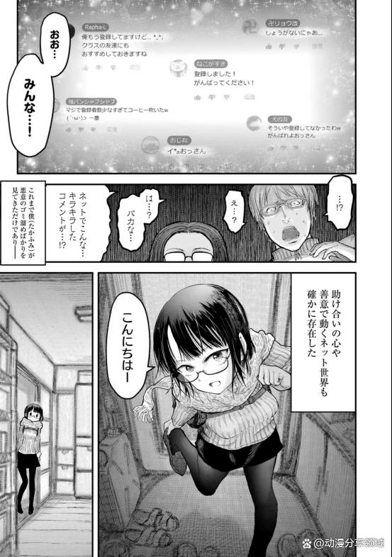 《异世界舅舅》单行本内容介绍-含番外漫画资源哦