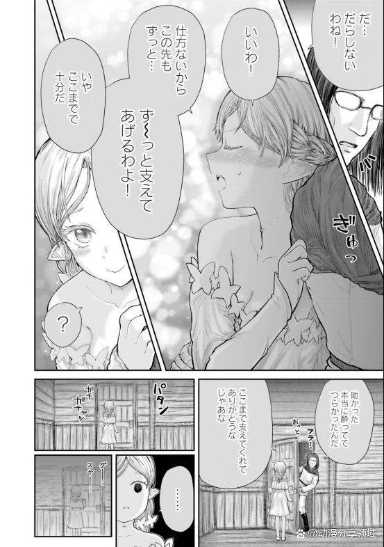 《异世界舅舅》单行本内容介绍-含番外漫画资源哦
