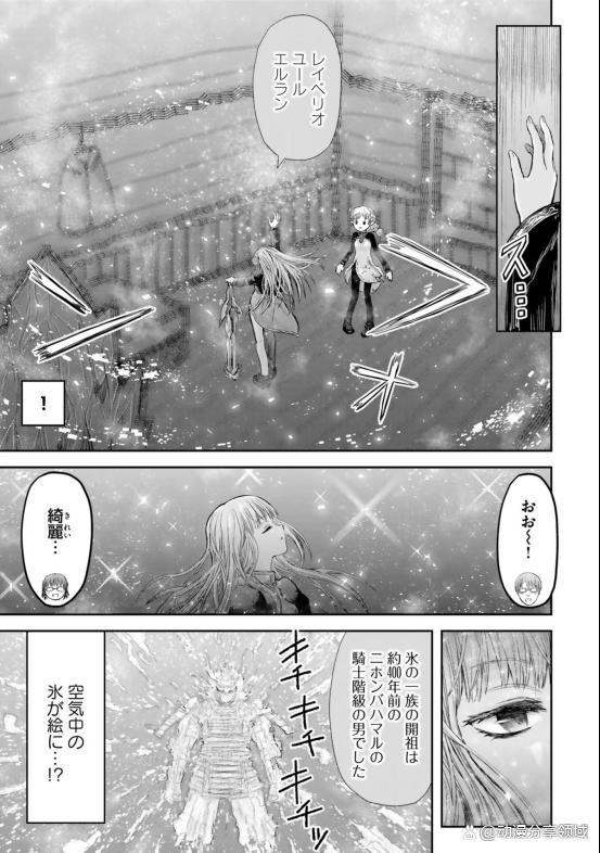 《异世界舅舅》单行本内容介绍-含番外漫画资源哦