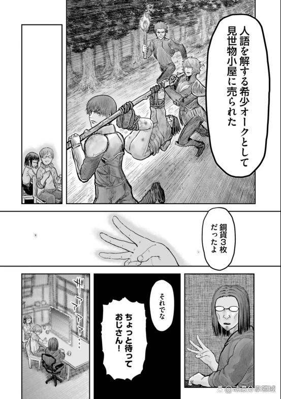 《异世界舅舅》单行本内容介绍-含番外漫画资源哦