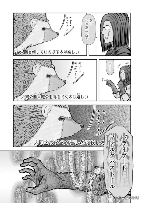 《异世界舅舅》单行本内容介绍-含番外漫画资源哦