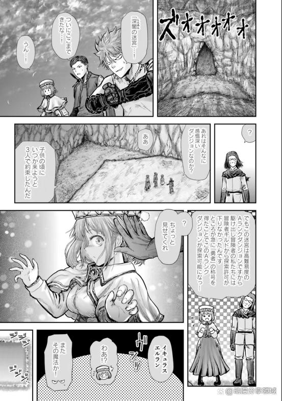 《异世界舅舅》单行本内容介绍-含番外漫画资源哦