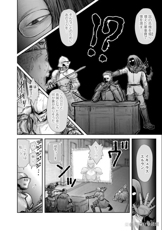 《异世界舅舅》单行本内容介绍-含番外漫画资源哦