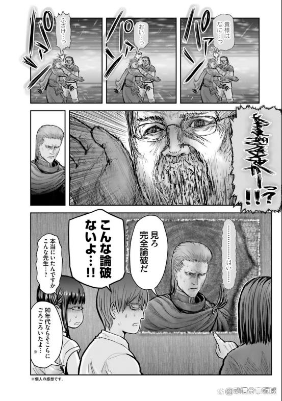 《异世界舅舅》单行本内容介绍-含番外漫画资源哦