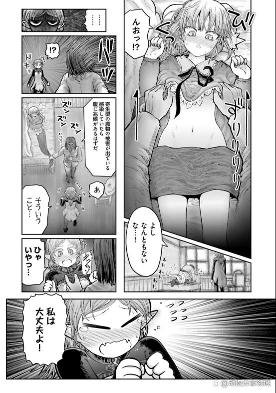 《异世界舅舅》单行本内容介绍-含番外漫画资源哦