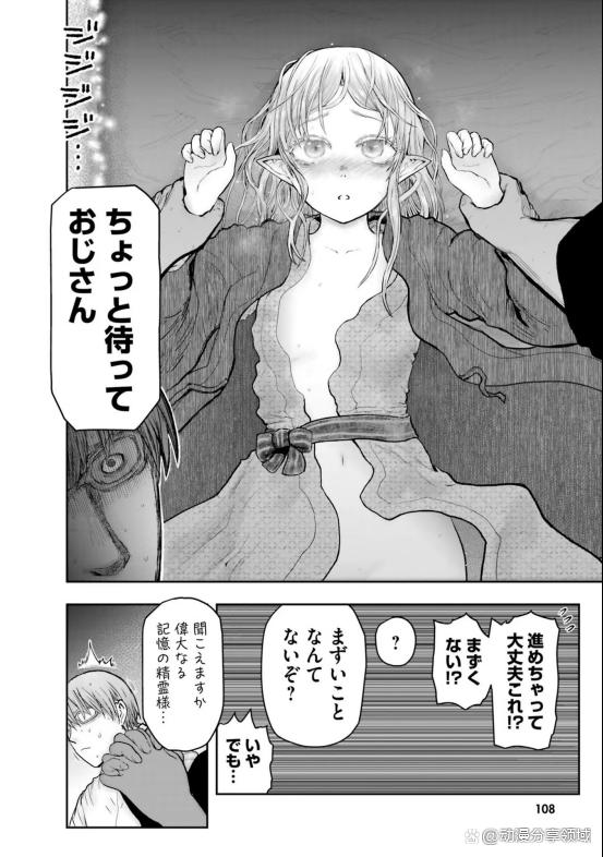 《异世界舅舅》单行本内容介绍-含番外漫画资源哦