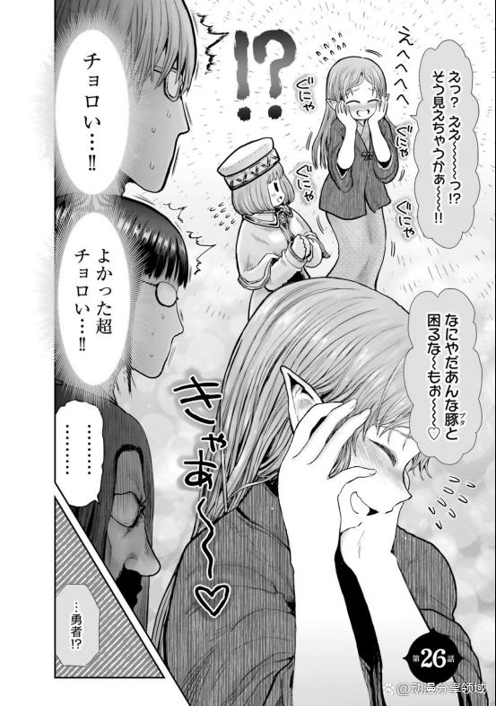 《异世界舅舅》单行本内容介绍-含番外漫画资源哦