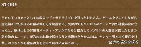 异世界舅舅第7集官方先行介绍