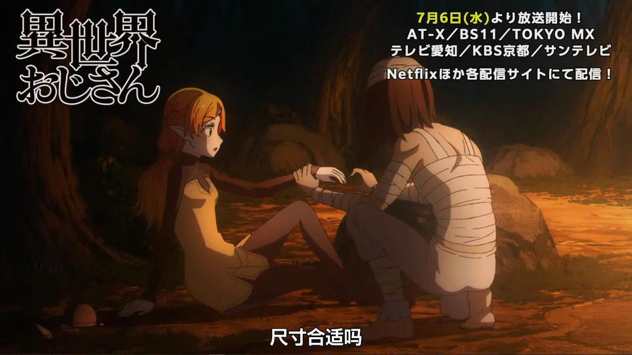 《异世界舅舅》好看不？画风虽然贫穷，但故事非常精彩，值得一看