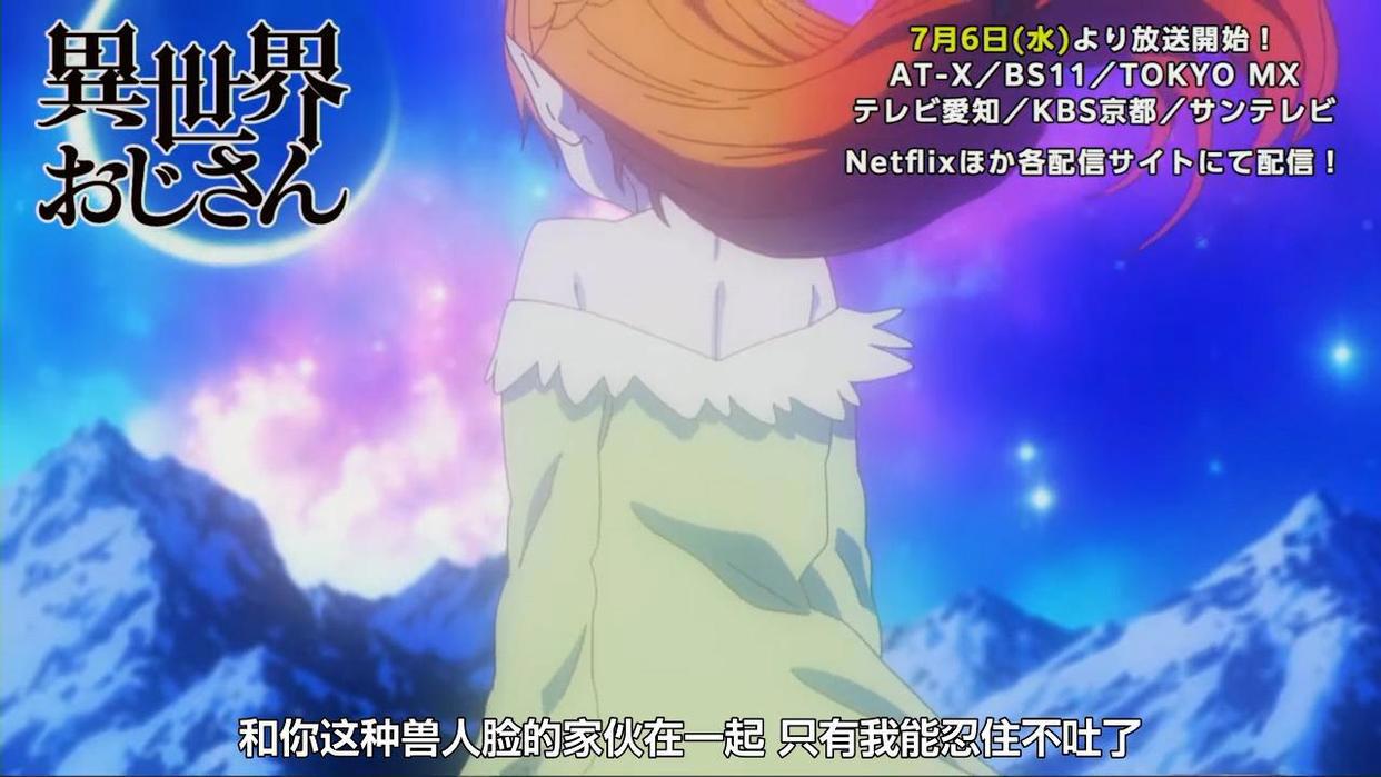 《异世界舅舅》好看不？画风虽然贫穷，但故事非常精彩，值得一看