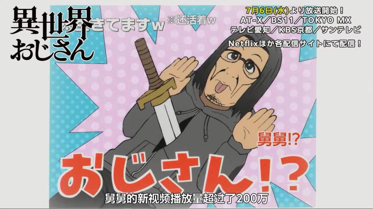 《异世界舅舅》好看不？画风虽然贫穷，但故事非常精彩，值得一看