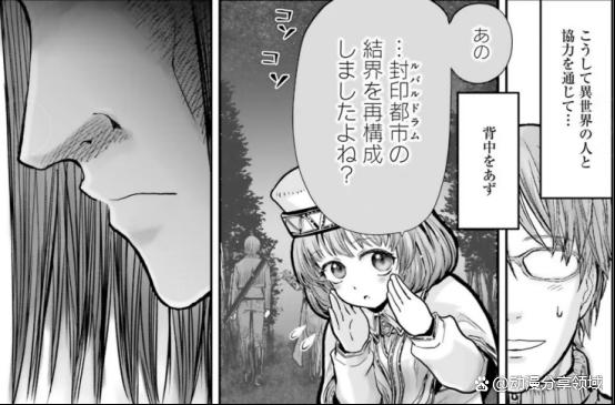 《异世界舅舅》第七集三舅妈登场？先行截图抢先看