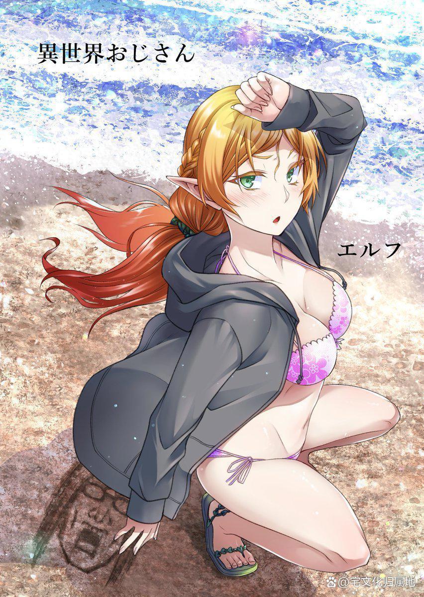 悲报《异世界舅舅》第8集延期到11月底