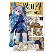 《异世界舅舅》舅妈卖福利、二舅妈做猫手势，这萌卖得好笑出猪叫