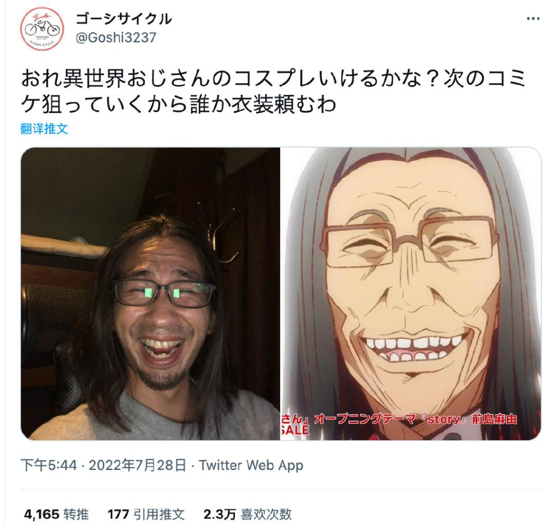 从异世界归来的舅舅，暂时又回不来了