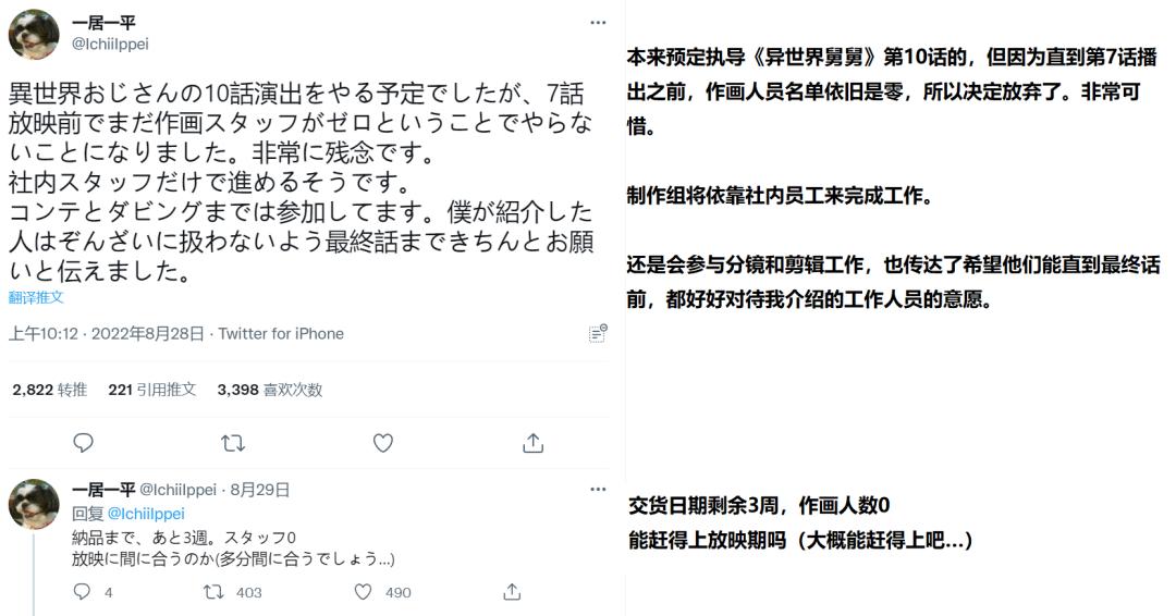 从异世界归来的舅舅，暂时又回不来了