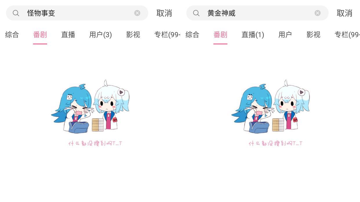 《异世界叔叔》动画化：叔叔我啊，回来啦！但要下架几部作品