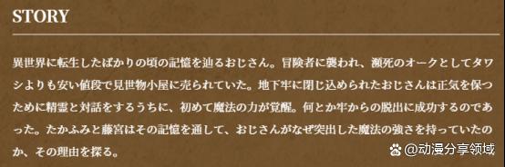 《异世界舅舅》第六集官方先行介绍