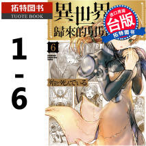 《异世界舅舅》第六集官方先行介绍