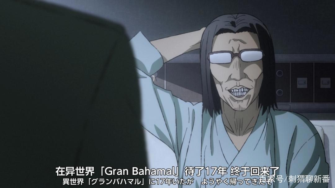 新番点评：异世界舅舅