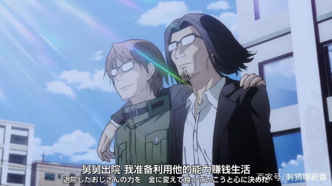 新番点评：异世界舅舅