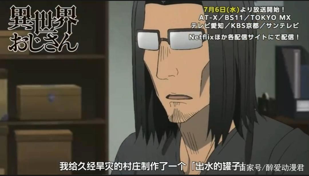 七月新番：异世界归来的舅舅，当一个傲娇女遇到直男，是什么体验