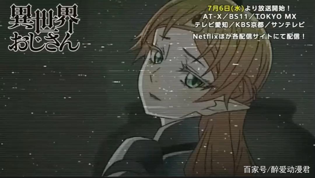 七月新番：异世界归来的舅舅，当一个傲娇女遇到直男，是什么体验