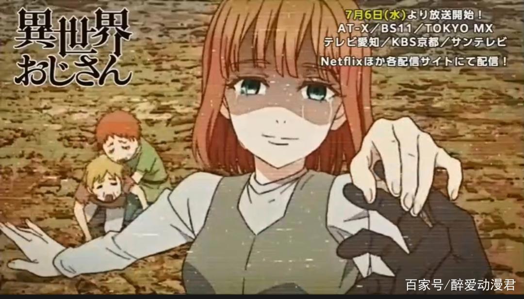 七月新番：异世界归来的舅舅，当一个傲娇女遇到直男，是什么体验