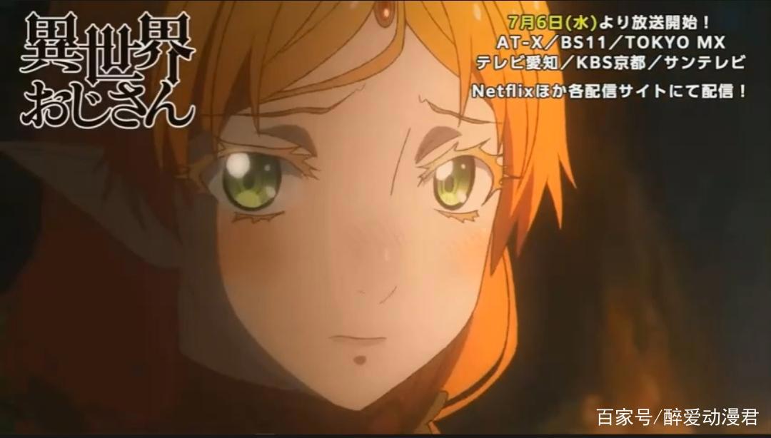 七月新番：异世界归来的舅舅，当一个傲娇女遇到直男，是什么体验