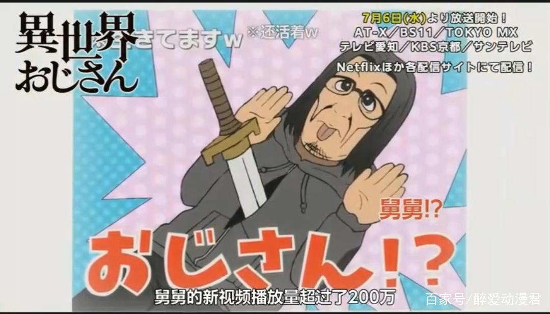 七月新番：异世界归来的舅舅，当一个傲娇女遇到直男，是什么体验