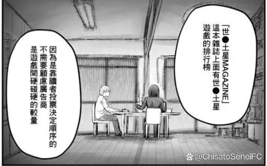 《异世界归来的舅舅》第2集：无可奈何花落去