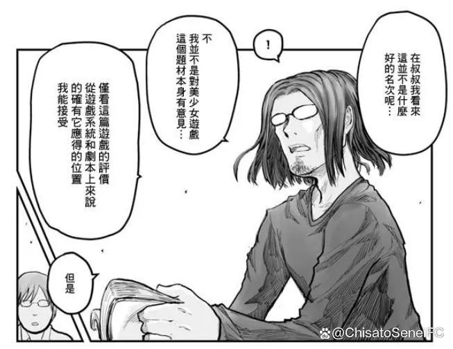 《异世界归来的舅舅》第2集：无可奈何花落去