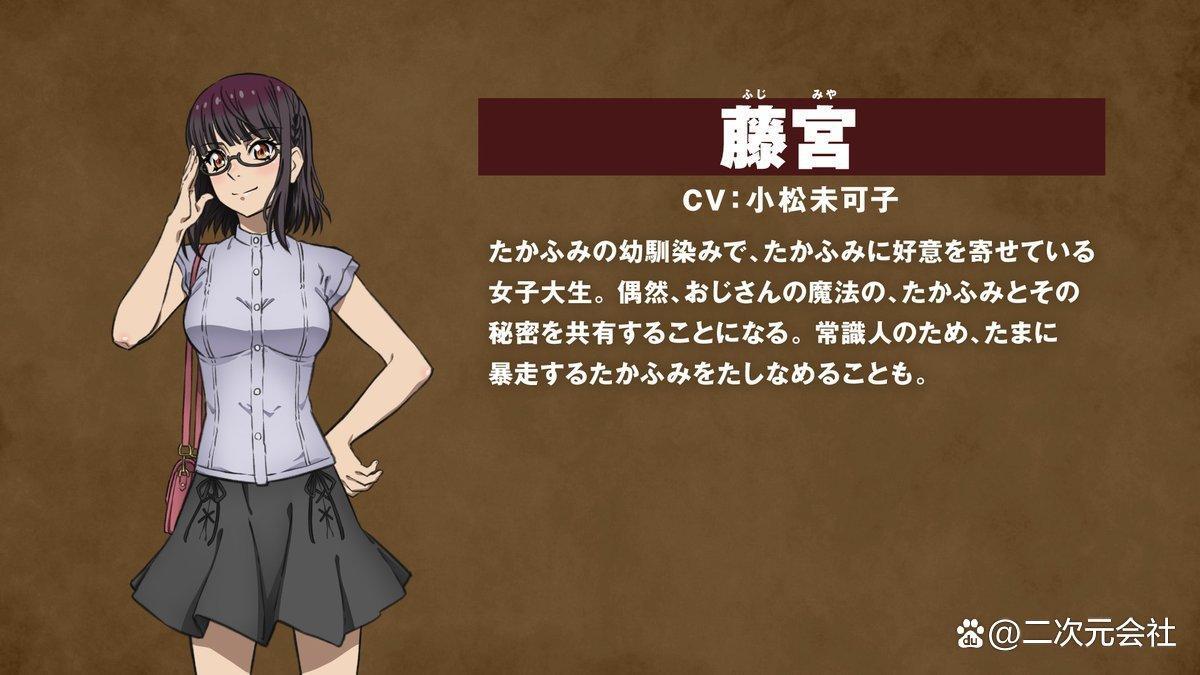 动画《异世界归来的舅舅》预告PV与主题曲情报公开