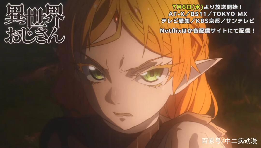 《异世界舅舅》提前播出，剧情笑点满满，回到现代还能用魔法！