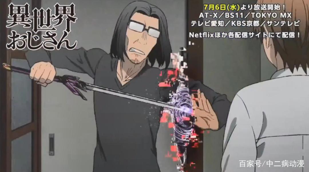 《异世界舅舅》提前播出，剧情笑点满满，回到现代还能用魔法！