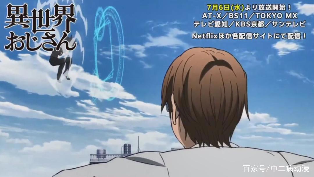 《异世界舅舅》提前播出，剧情笑点满满，回到现代还能用魔法！