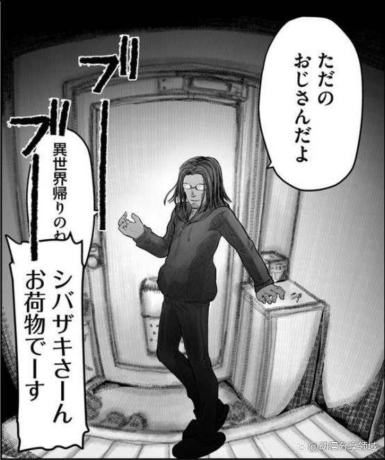 《异世界舅舅》人物介绍