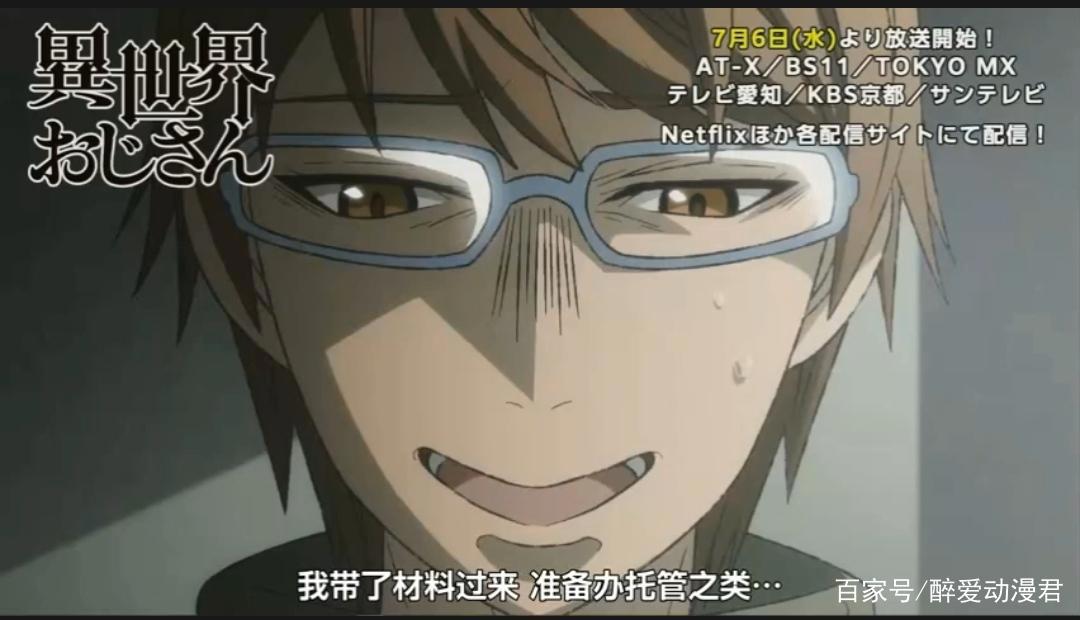 七月新番：异世界归来的舅舅，有了魔法的舅舅，居然当起了UP主