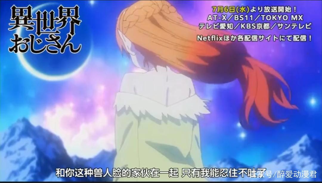 七月新番：异世界归来的舅舅，有了魔法的舅舅，居然当起了UP主