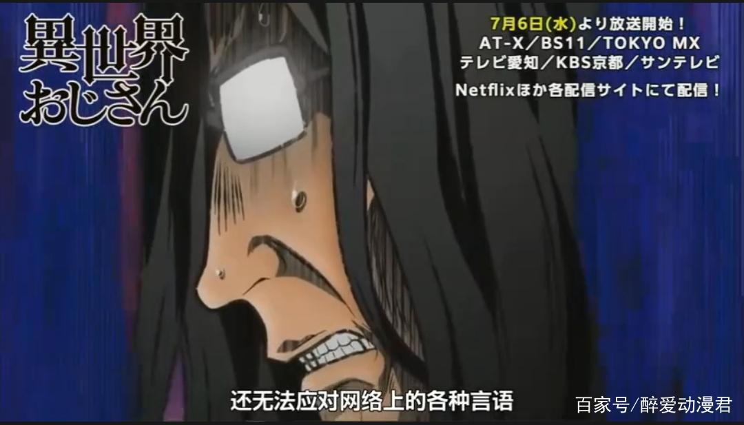 七月新番：异世界归来的舅舅，有了魔法的舅舅，居然当起了UP主